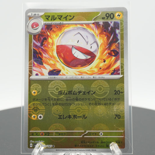 Electrode Reverse Holo R 101/165 SV2a 151 Pokemon Card Japanese