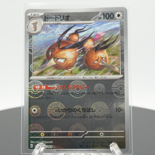 Dodrio Reverse Holo R 085/165 SV2a 151 Pokemon Card Japanese