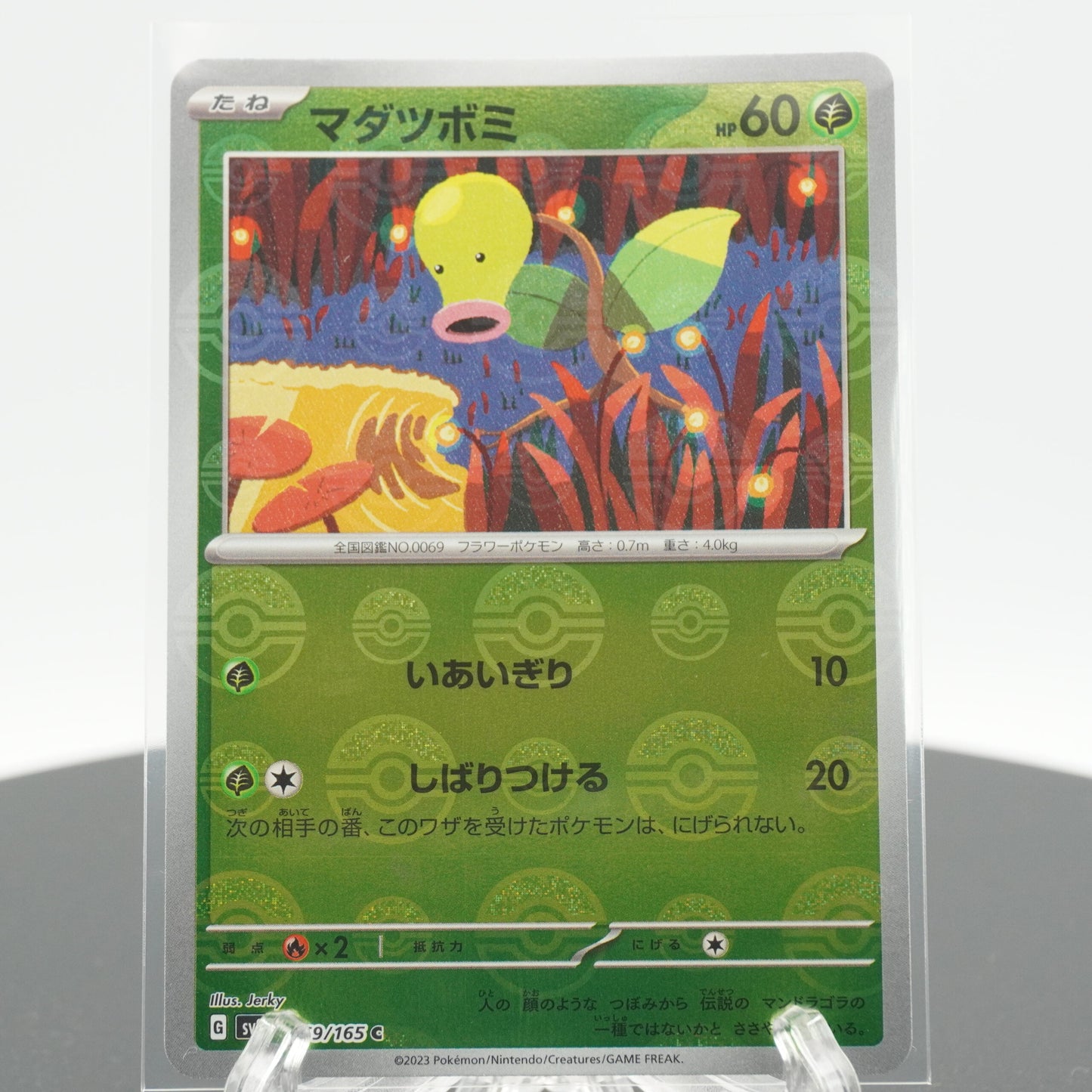 Bellsprout Reverse Holo C 069/165 SV2a 151 Pokemon Card Japanese