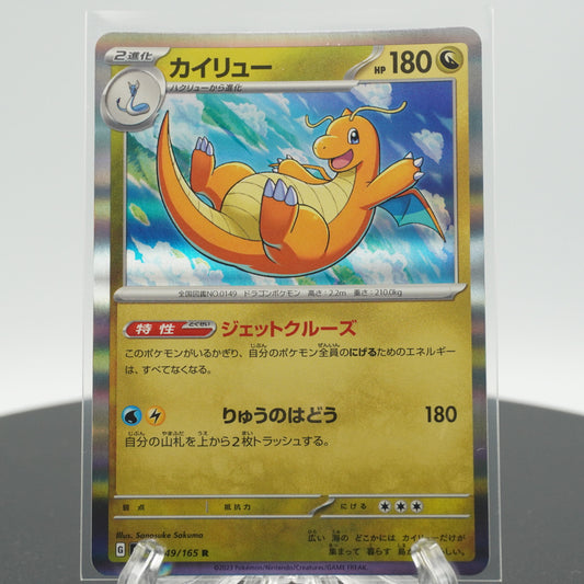 Dragonite Rare 149/165 SV2a 151 Pokemon Card Japanese