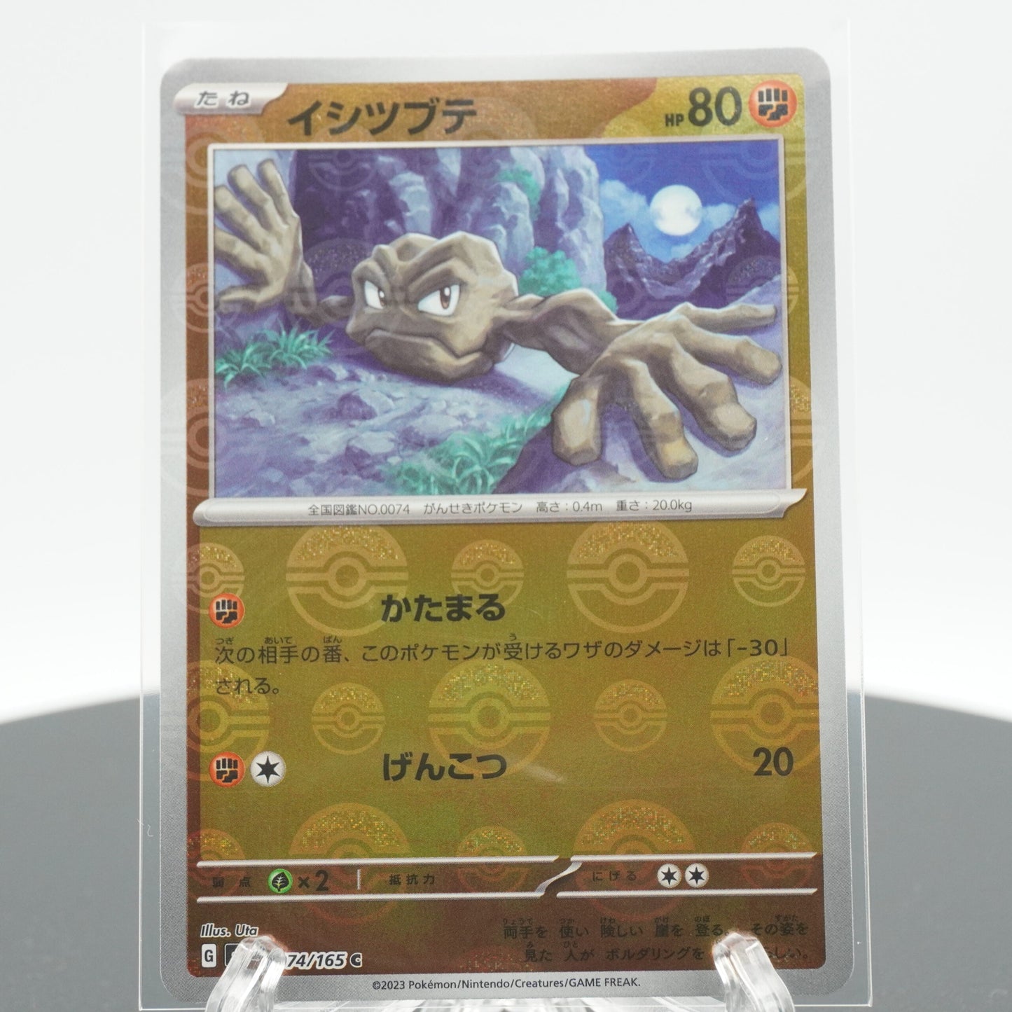 Geodude Reverse Holo C 074/165 SV2a 151 Pokemon Card Japanese