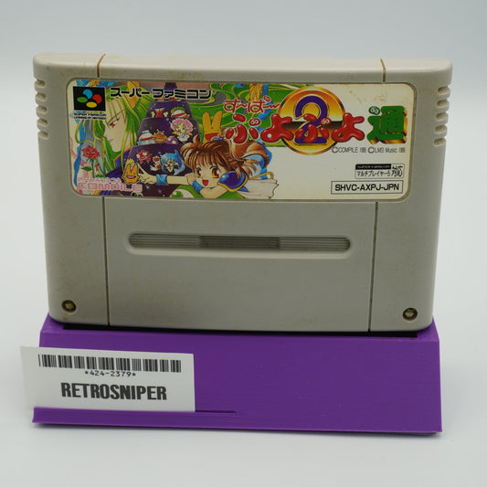 Super Puyo Puyo 2 For Super Famicom SNES (SHVC-AXPJ) - 1995 JP