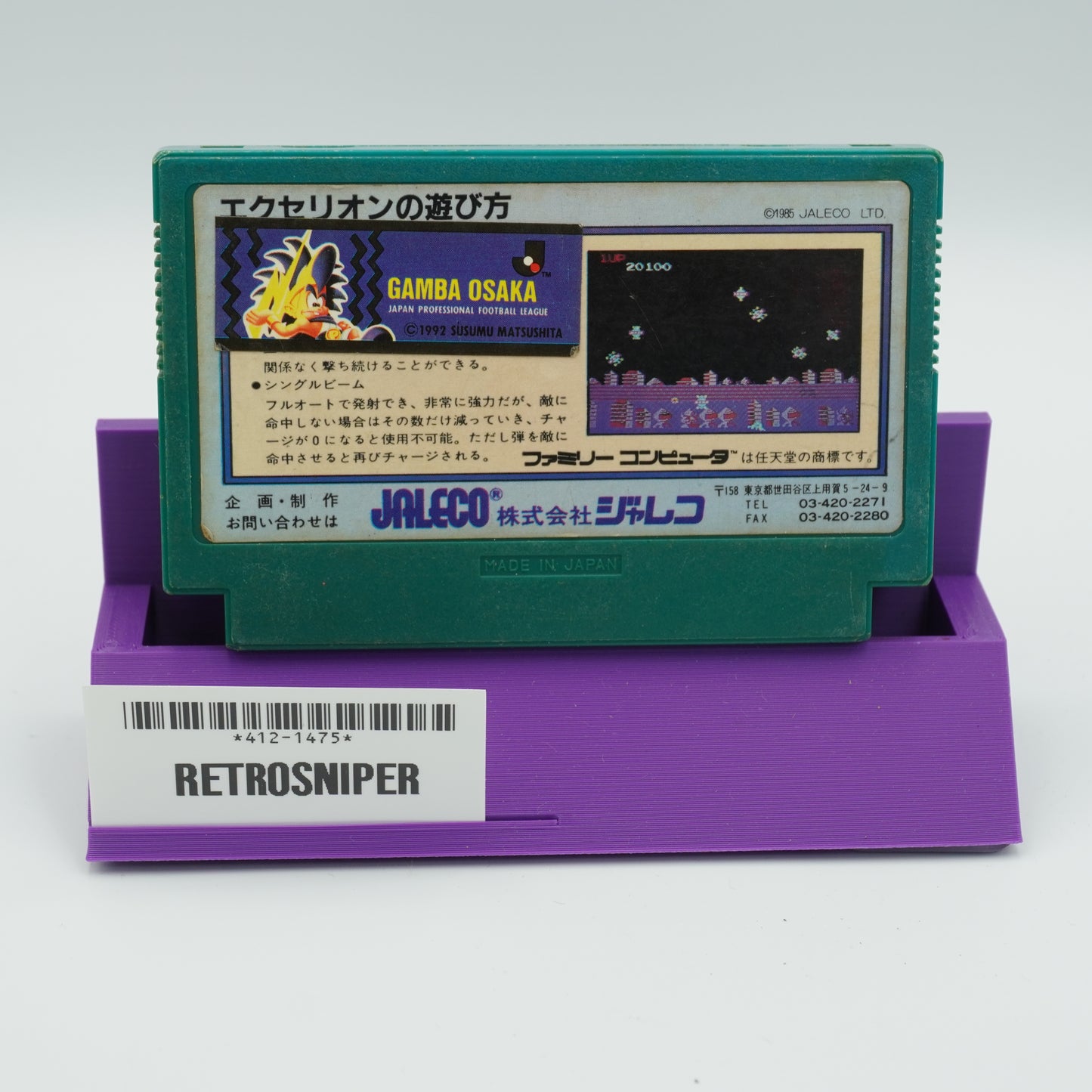 Exerion For Famicom NES - 1983 JP