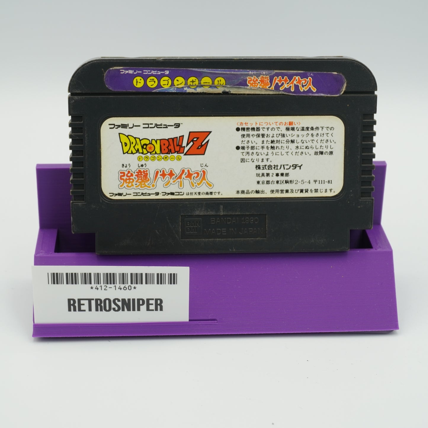 Dragon Ball Z: Kyoshu! Saiyan For Famicom NES - 1990 JP