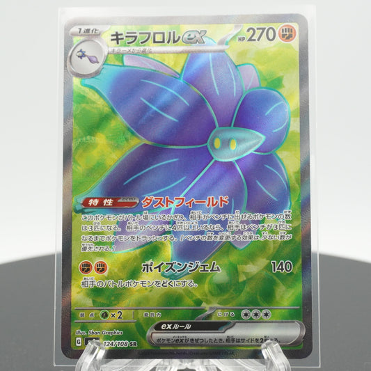 Glimmora EX Full Art SR 124/108 SV3 Ruler of the Black Flame Pokemon Japanese