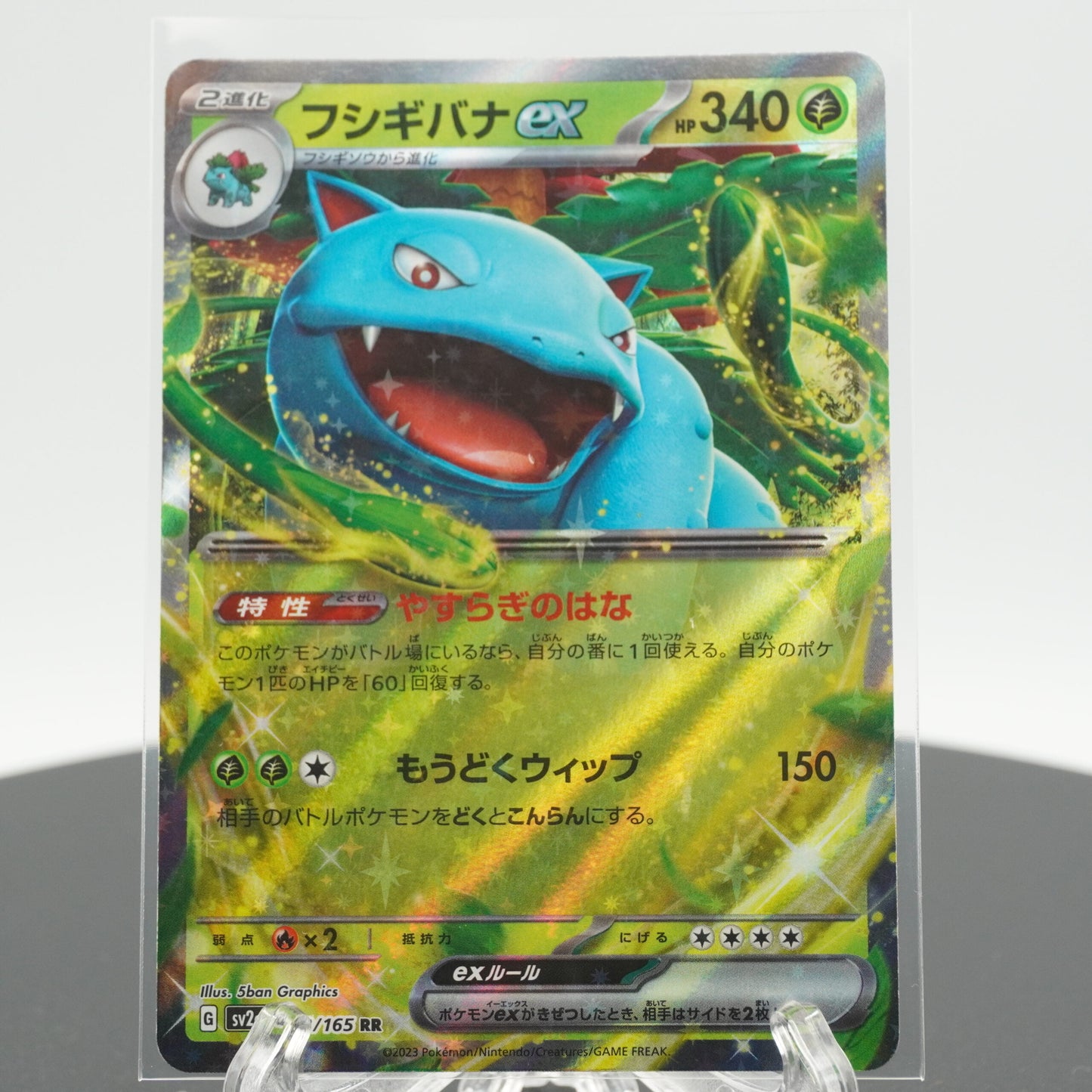 Venusaur EX RR 003/165 SV2a 151 Pokemon Card Japanese