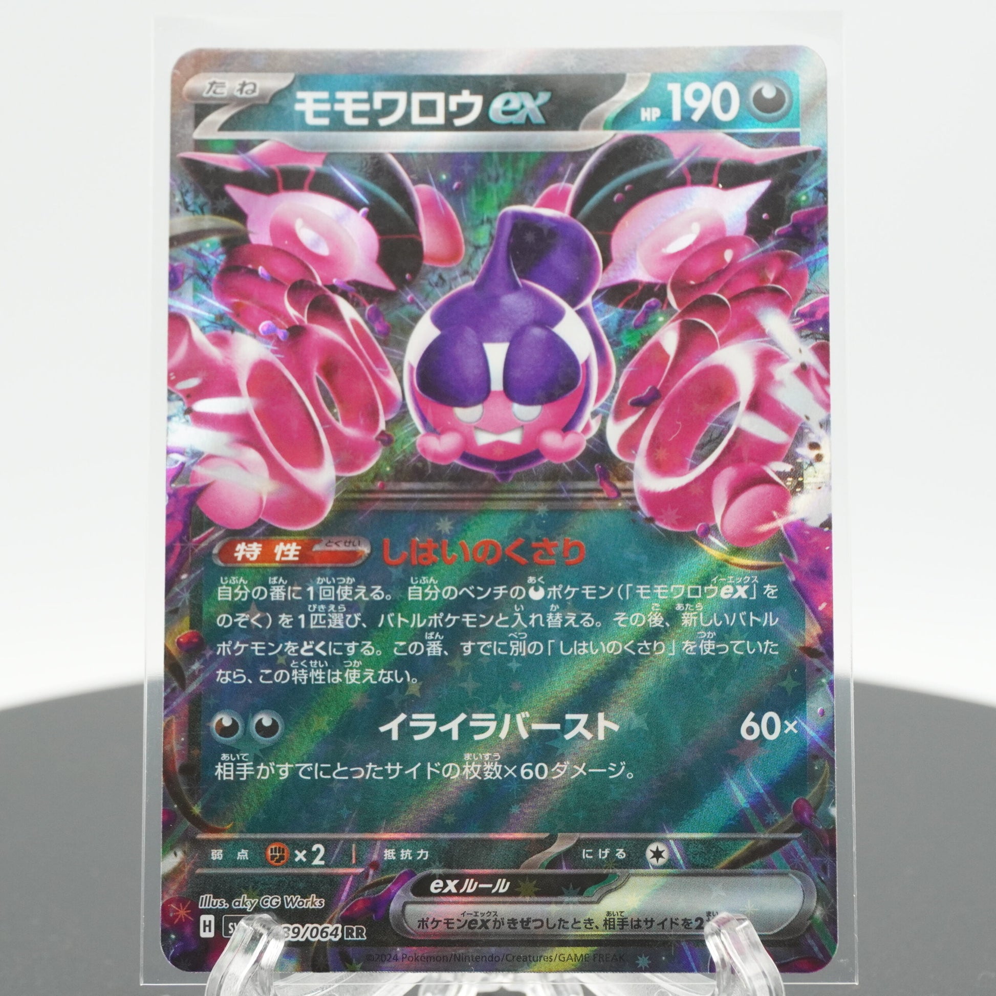 night wanderer pokemon card Pecharunt EX RR 039/064 SV6a Night Wanderer Pokemon Card Japanese – RetroSniper.com