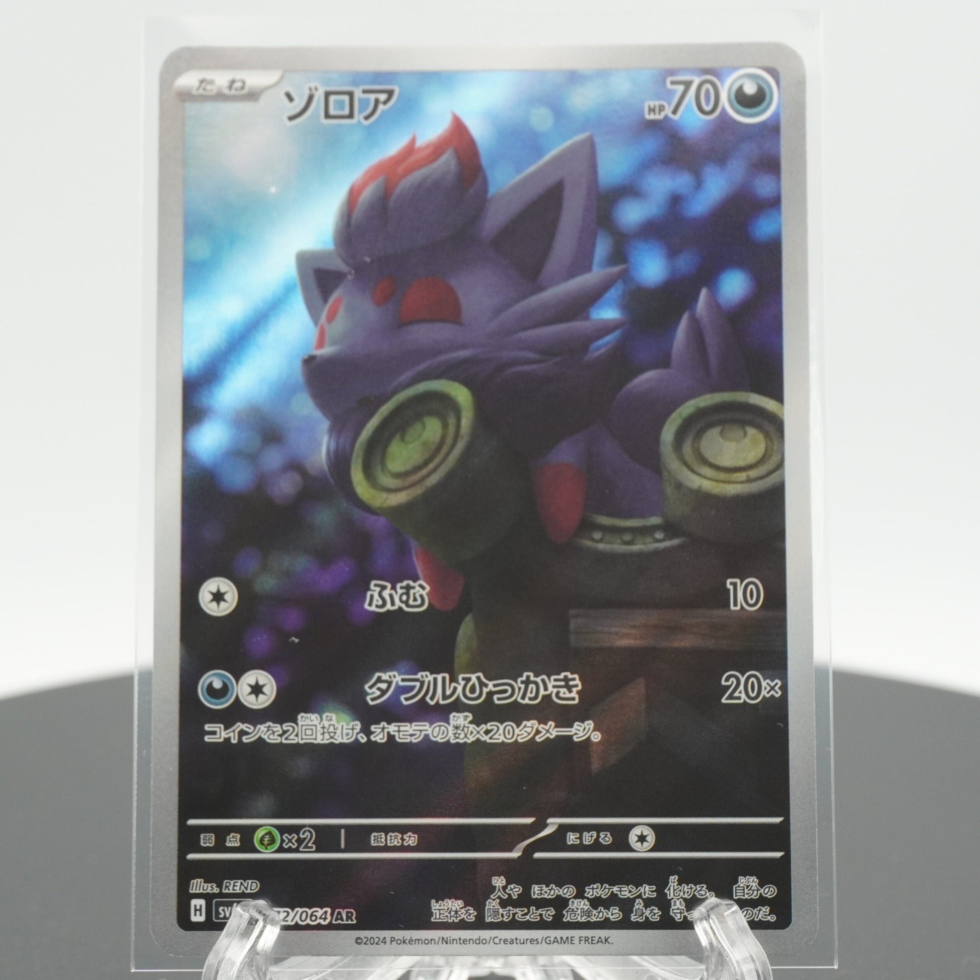 Zorua Full Art AR 072/064 SV6a Night Wanderer Pokemon Card Japanese RetroSniper.com Zorua Full Art AR 072/064 SV6a Night Wanderer Pokemon Card Japanese RetroSniper.com