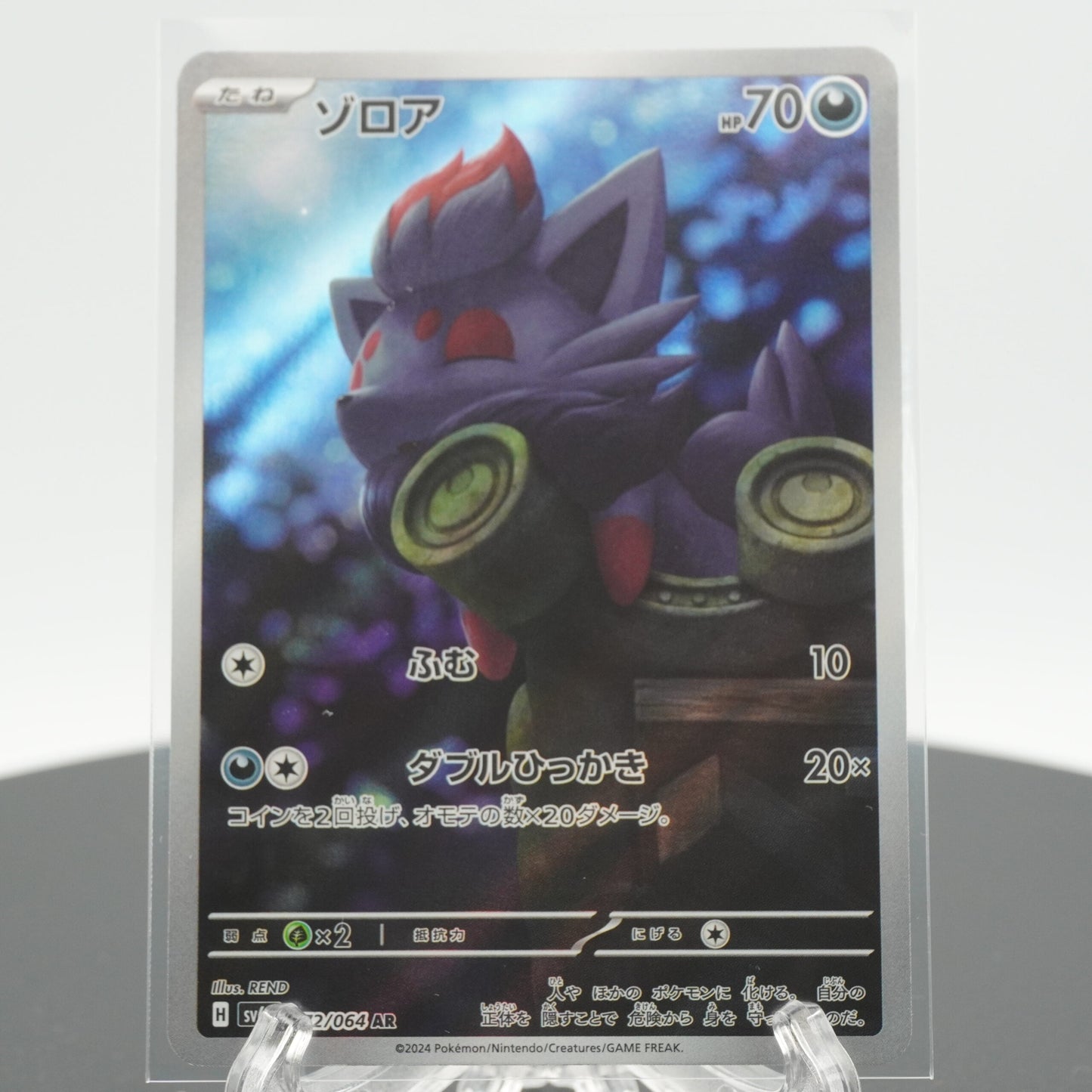 Zorua Full Art AR 072/064 SV6a Night Wanderer Pokemon Card Japanese