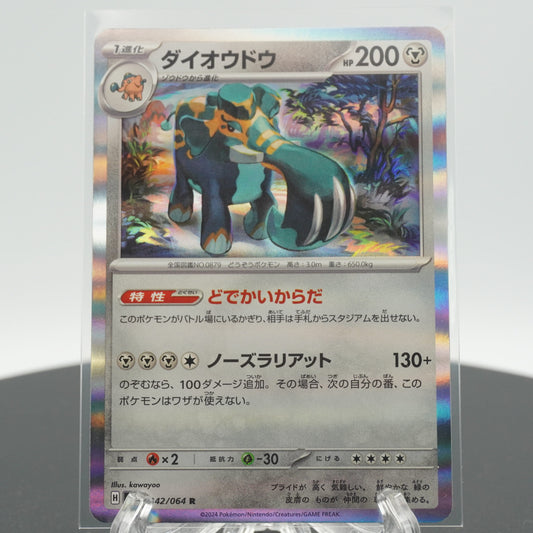 Copperajah Rare 042/064 SV6a Night Wanderer Pokemon Card Japanese