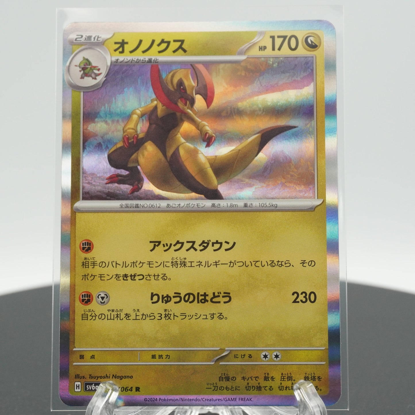 Haxorus Rare 046/064 SV6a Night Wanderer Pokemon Card Japanese