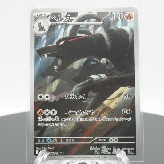 Houndoom Full Art AR 066/064 SV6a Night Wanderer Pokemon Card Japanese