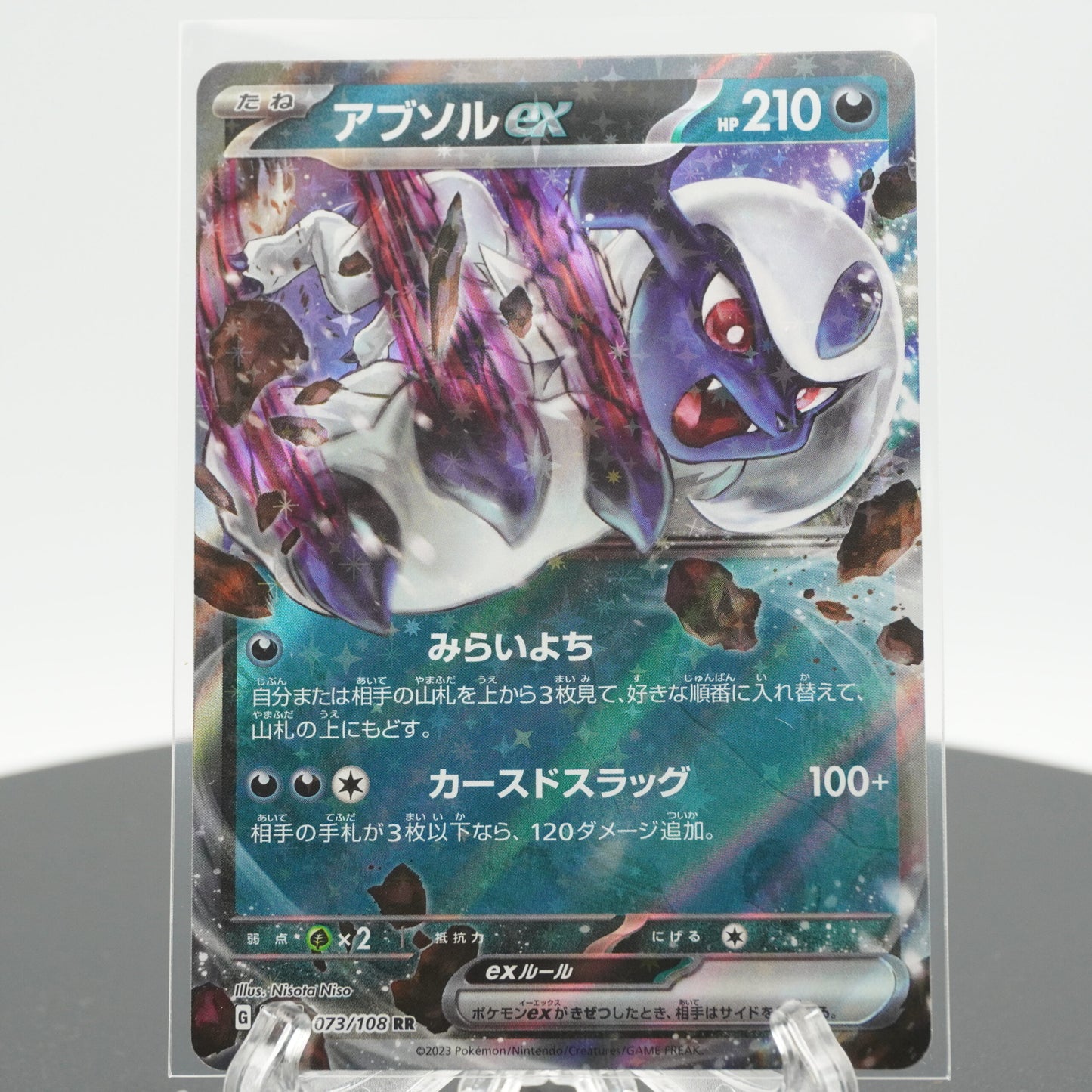 Absol EX RR 073/108 SV3 Ruler of the Black Flame Pokemon Japanese