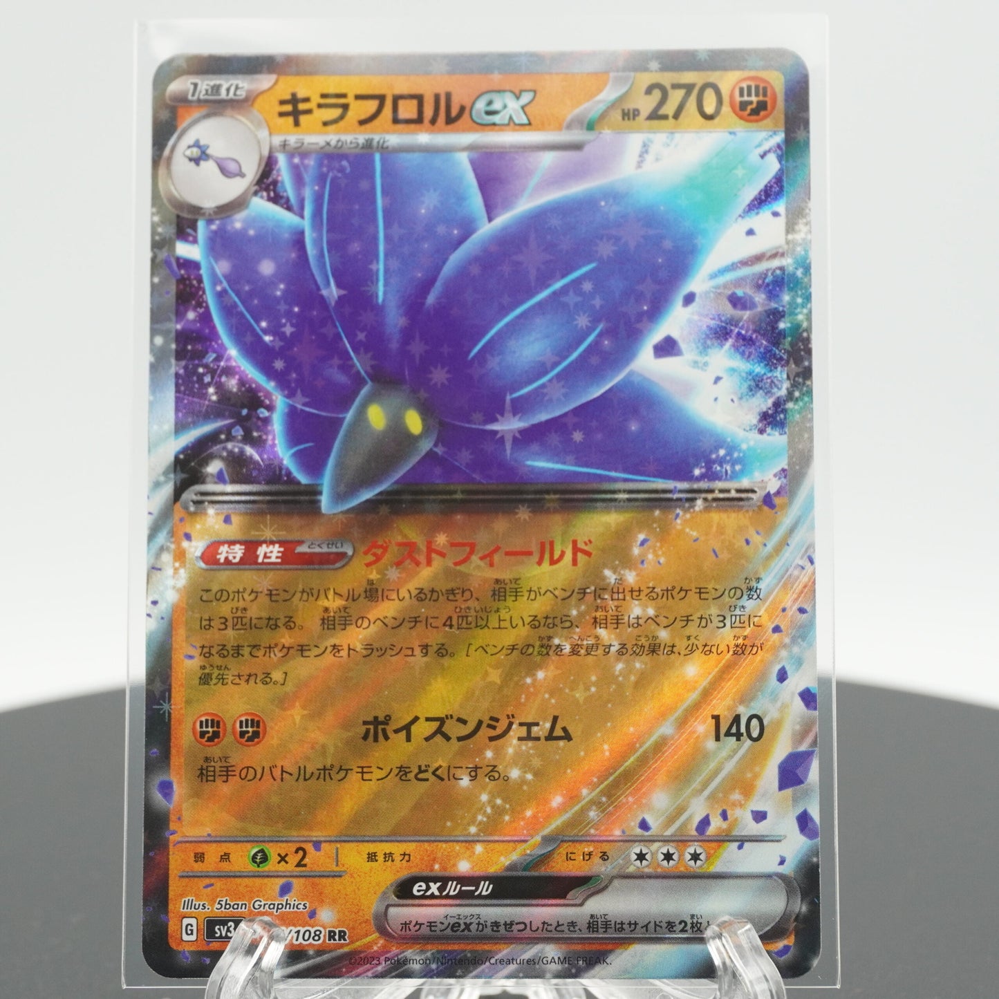 Glimmora EX RR 065/108 SV3 Ruler of the Black Flame Pokemon Japanese