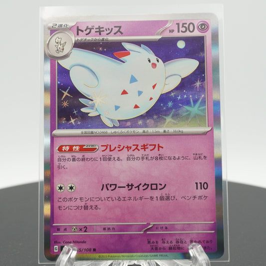 Togekiss Rare 045/108 SV3 Ruler of the Black Flame Pokemon Japanese