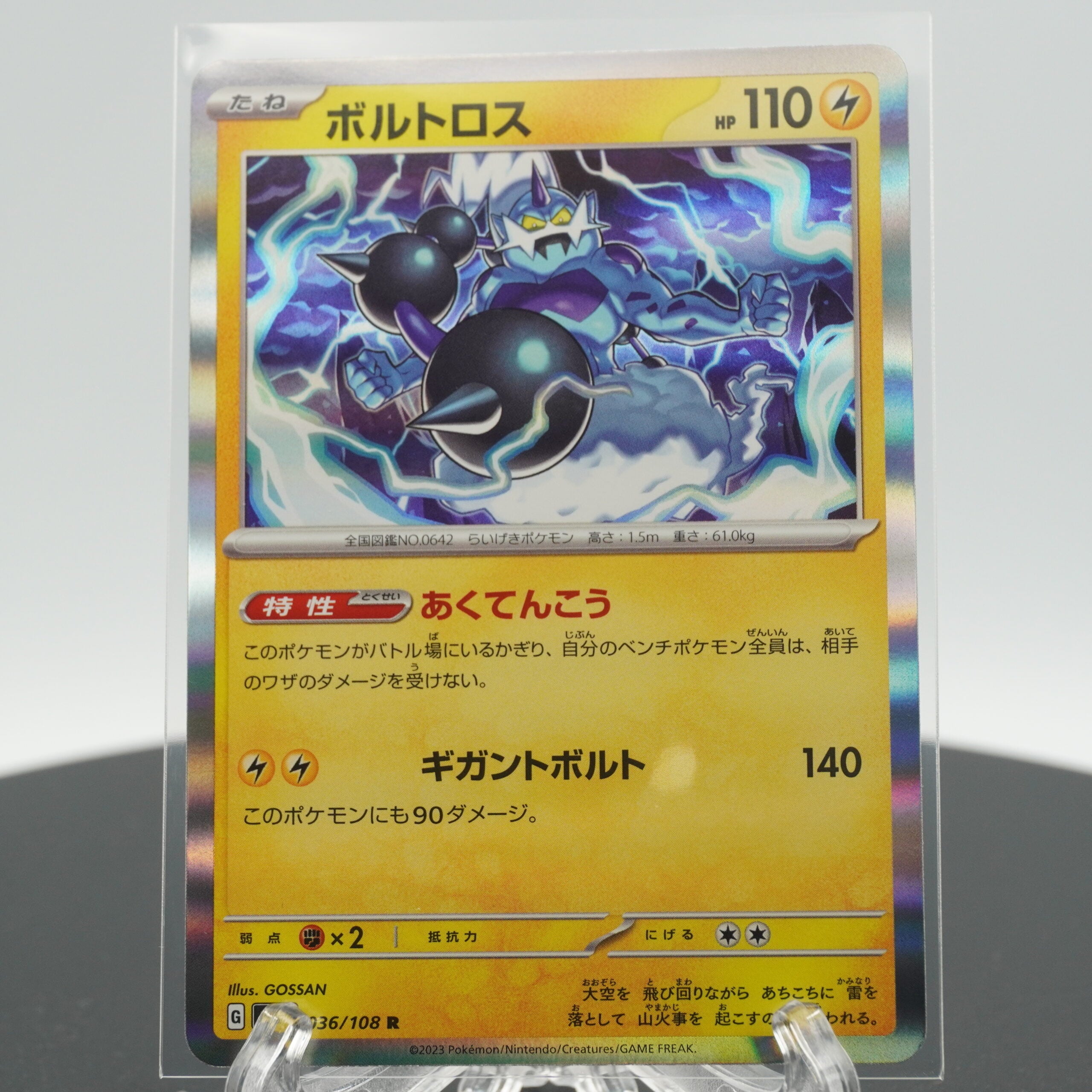 Thundurus Rare 036/108 SV3 Ruler of the Black Flame Pokemon Japanese ...