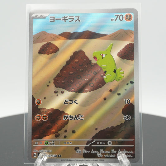 Larvitar Full Art AR 114/108 SV3 Ruler of the Black Flame Pokemon Japanese