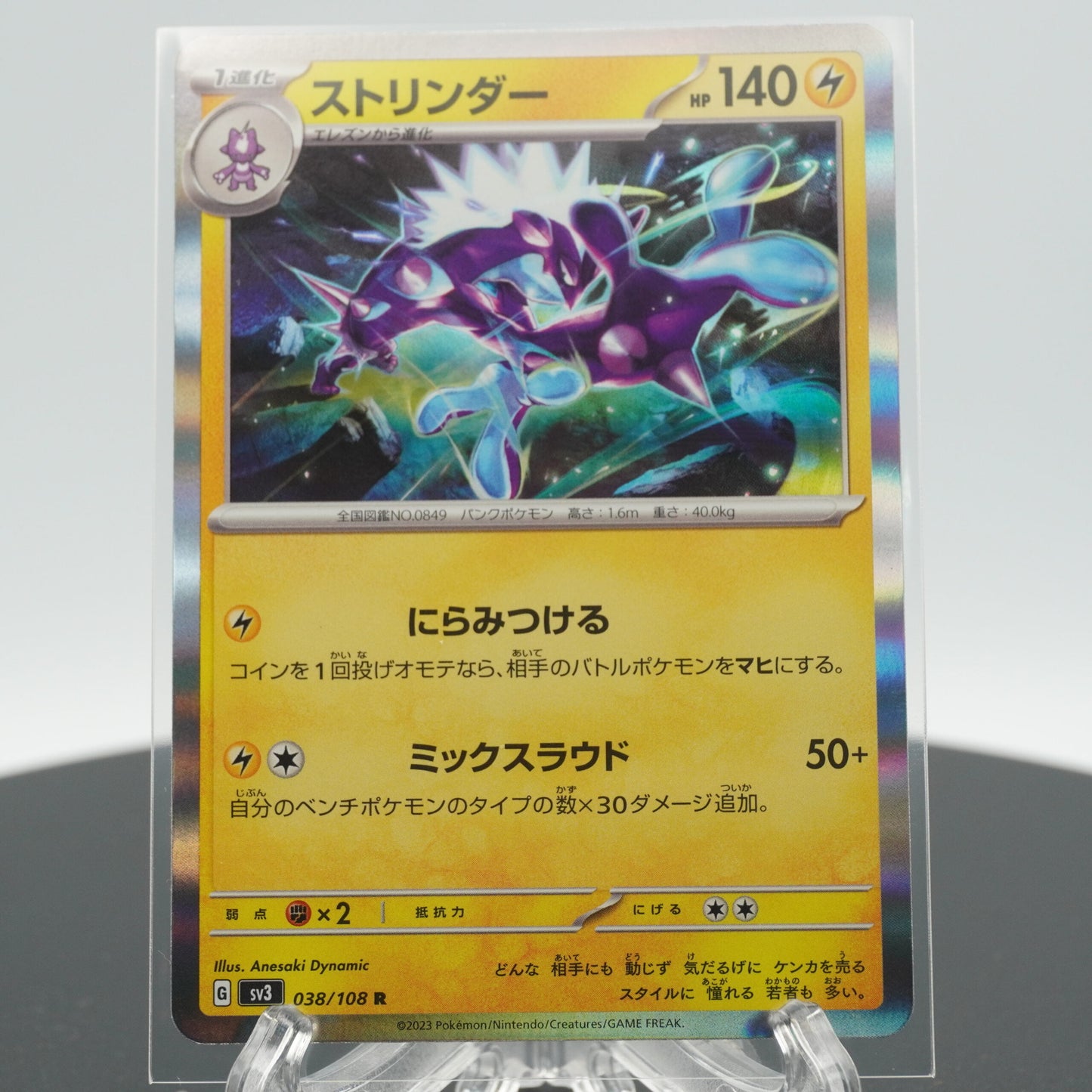 Toxtricity Rare 038/108 SV3 Ruler of the Black Flame Pokemon Japanese