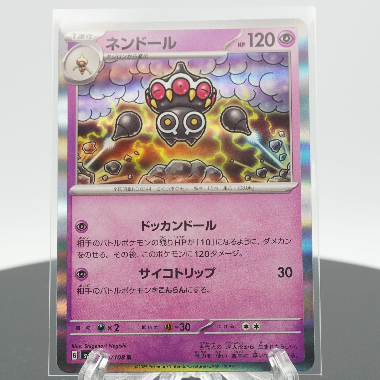 Claydol Rare 050/108 SV3 Ruler of the Black Flame Pokemon Japanese