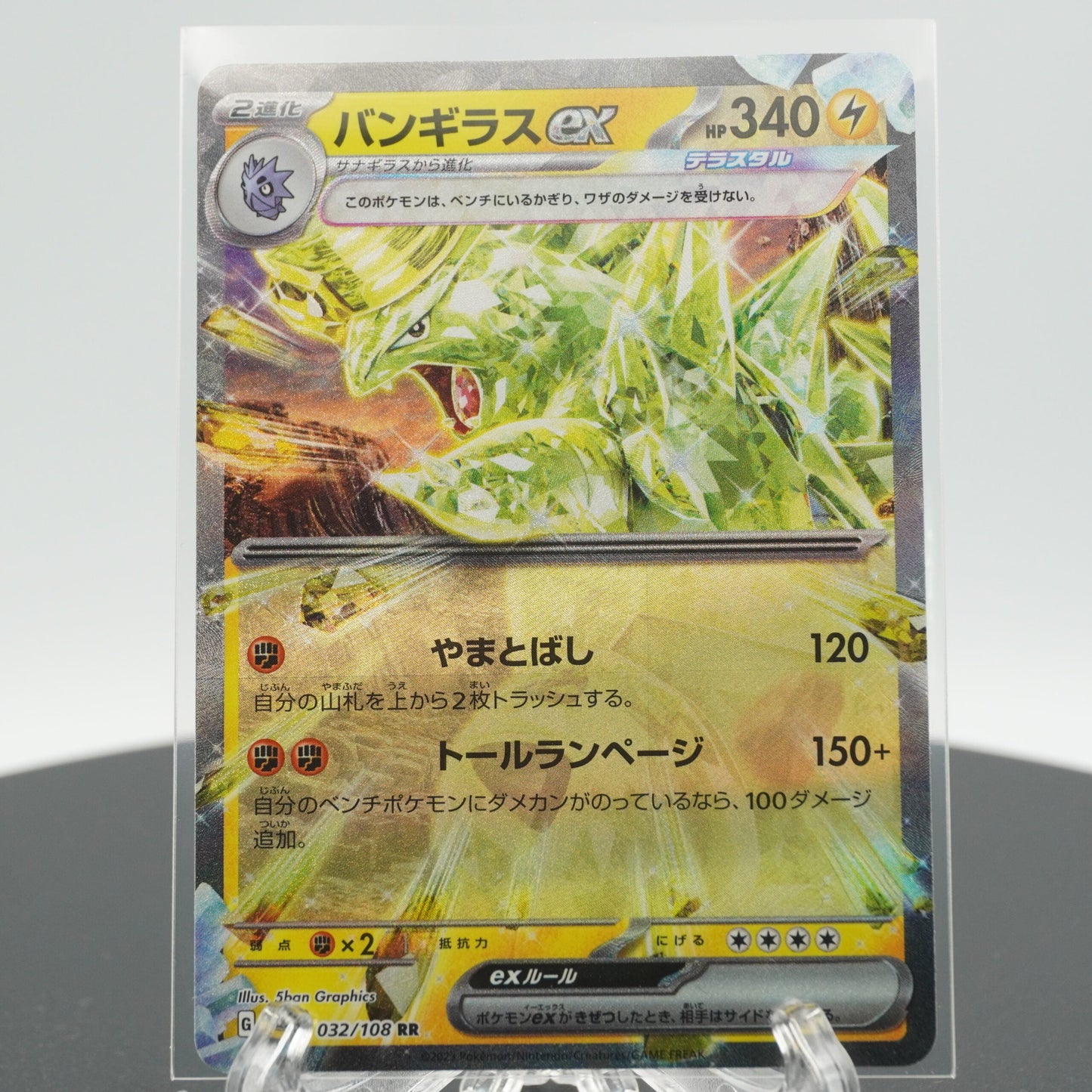 Tyranitar EX RR 032/108 SV3 Ruler of the Black Flame Pokemon Japanese