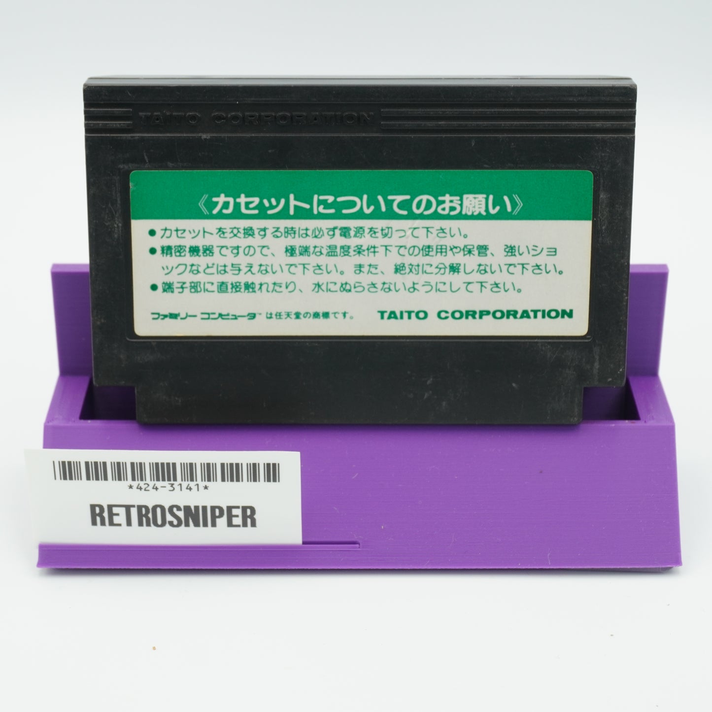 Sky Destroyer For Famicom NES - 1985 JP