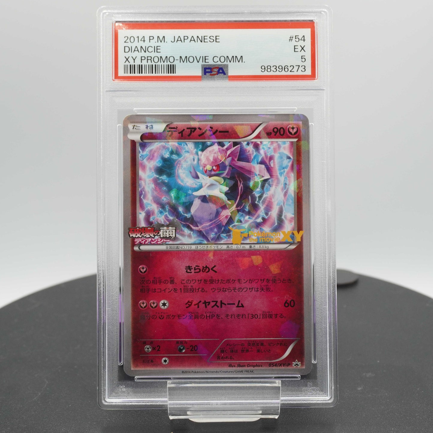 PSA 5 Diancie Promo 054/XY-P XY Promo Movie Pokemon TCG Japanese MINT 2014