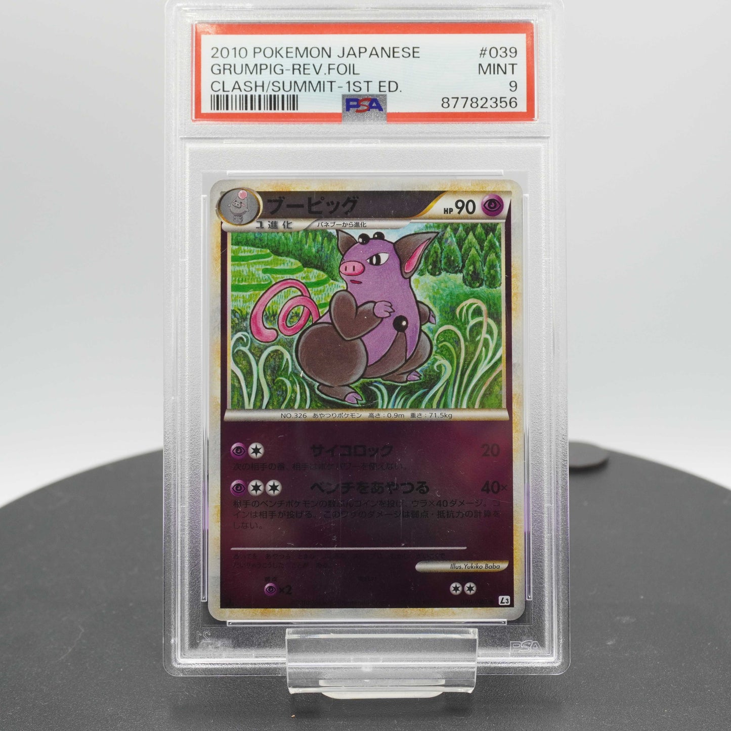 PSA 9 Grumpig Reverse Holo 039/080 Clash at the Summit Pokemon TCG Japanese MINT 2010