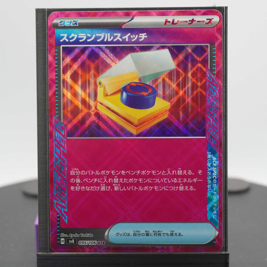 Scramble Switch 095/106 sv8 Super Electric Breaker Pokemon Card TCG Japanese