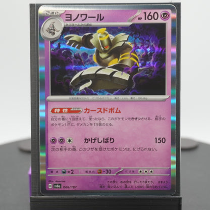 Dusknoir Reverse Holo 066/187 SV8a Terastal Festival EX Pokemon Card TCG Japanese