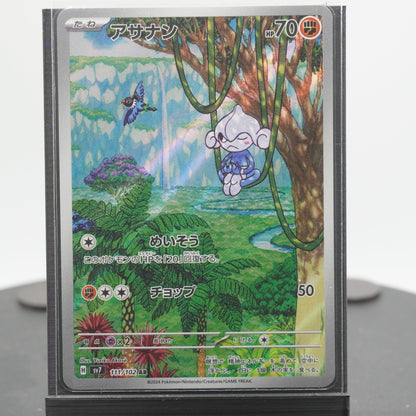 Front of card