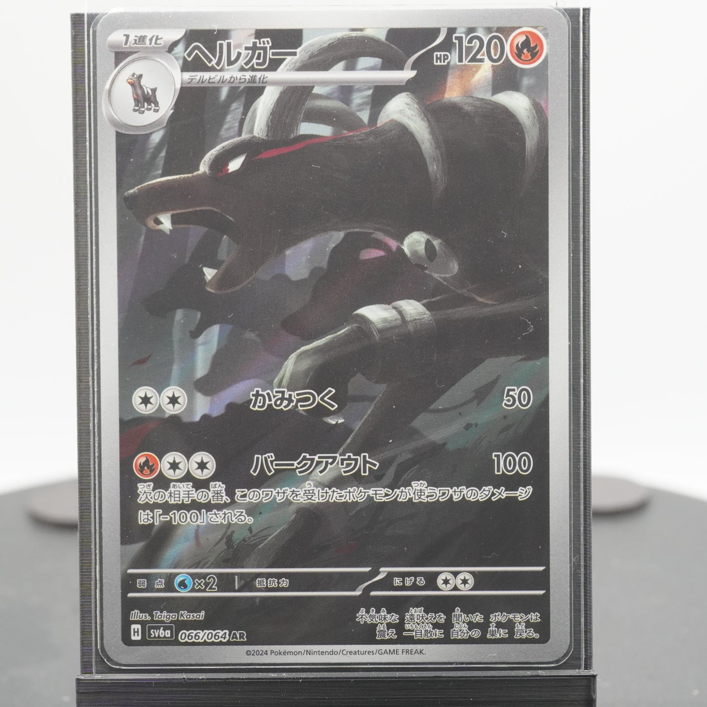 Houndoom Full Art AR 066/064 SV6a Night Wanderer Pokemon Card Japanese