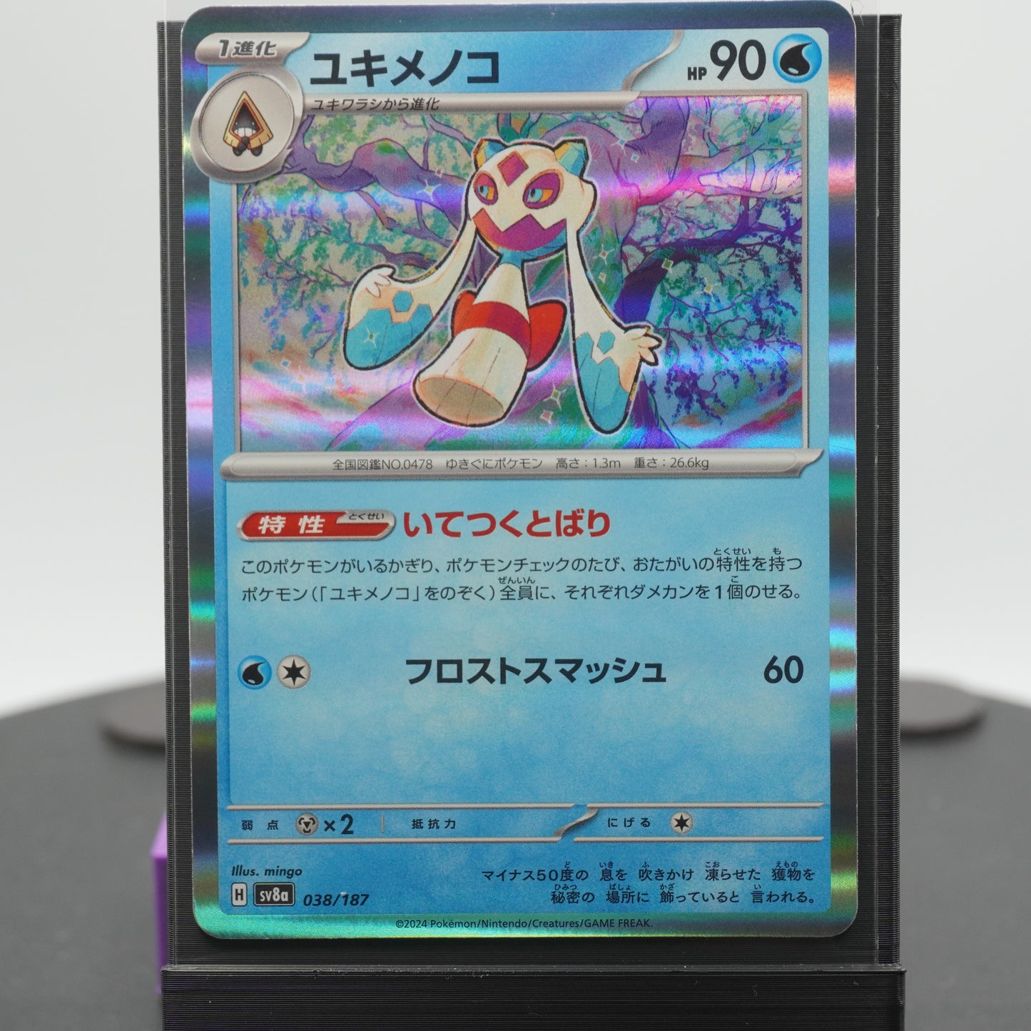 Froslass Reverse Holo 038/187 SV8a Terastal Festival EX Pokemon Card TCG Japanese