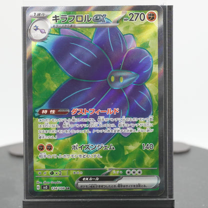 Glimmora EX Full Art SR 124/108 SV3 Ruler of the Black Flame Pokemon Japanese