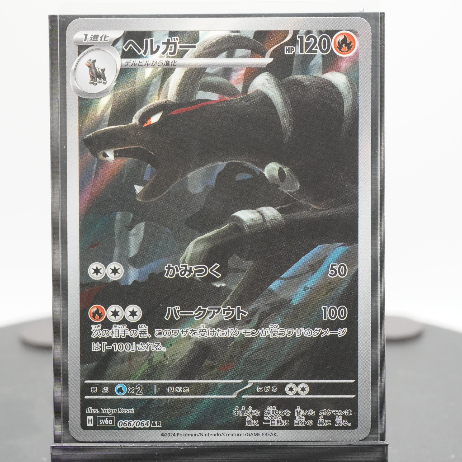 Houndoom Full Art AR 066/064 SV6a Night Wanderer Pokemon Card Japanese RetroSniper.com Houndoom Full Art AR 066/064 SV6a Night Wanderer Pokemon Card Japanese RetroSniper.com