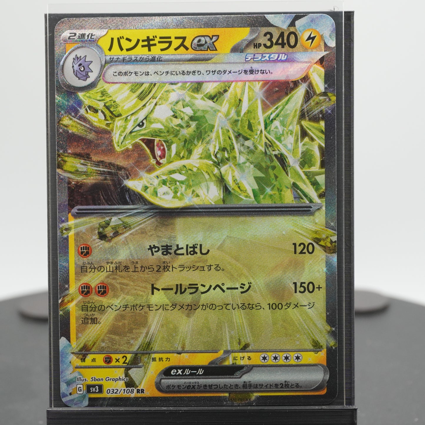 Tyranitar EX RR 032/108 SV3 Ruler of the Black Flame Pokemon Japanese