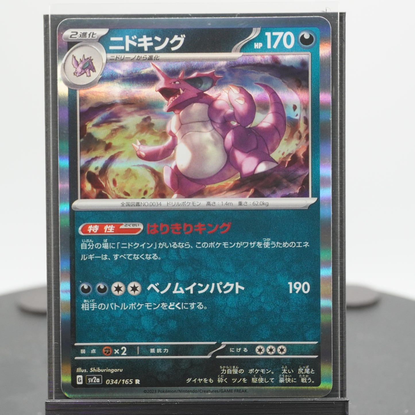 Nidoking Rare 034/165 SV2a 151 Pokemon Card Japanese