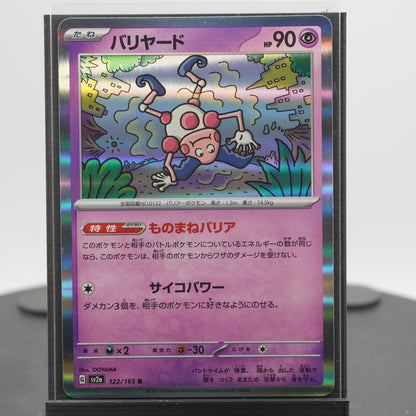 Mr. Mime Rare 122/165 SV2a 151 Pokemon Card Japanese