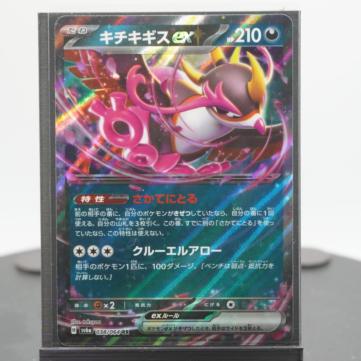 Fezandipiti EX RR 038/064 SV6a Night Wanderer Pokemon Card Japanese