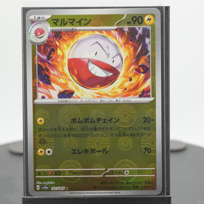 Electrode Reverse Holo R 101/165 SV2a 151 Pokemon Card Japanese