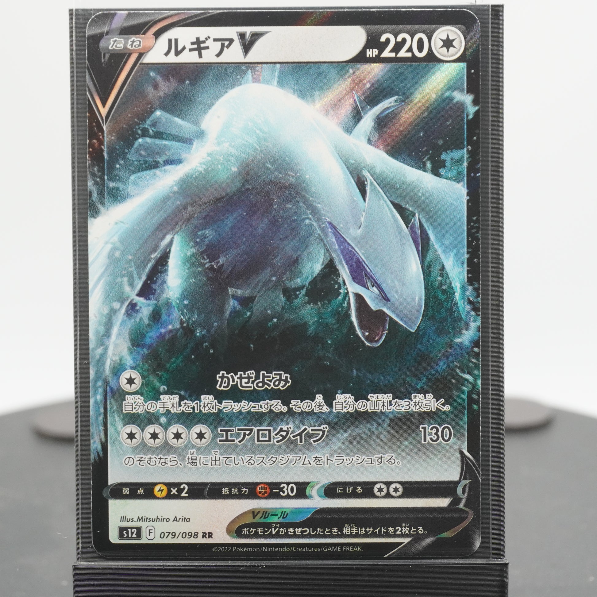 Lugia V 079/098 SR S12 Paradigm Trigger Pokemon Card TCG Japanese RetroSniper.com Lugia V 079/098 SR S12 Paradigm Trigger Pokemon Card TCG Japanese RetroSniper.com