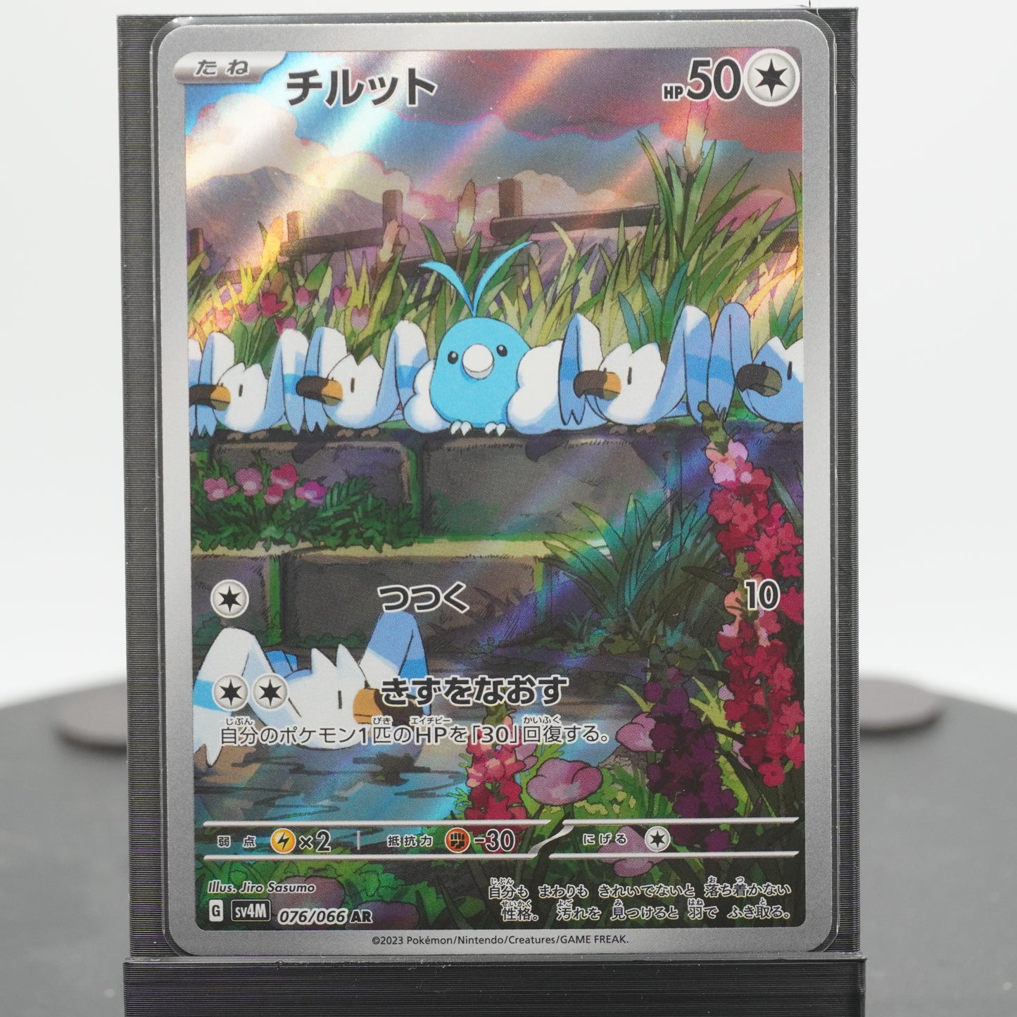 Swablu Full Art AR 076/066 SV4m Future Flash Pokemon TCG Japanese
