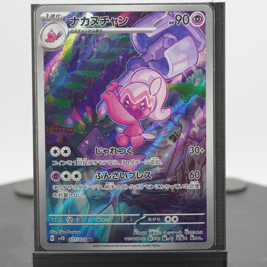 Tinkatuff Alternate Art SV2d 077/071 AR Clay Burst Pokemon Card TCG Japanese