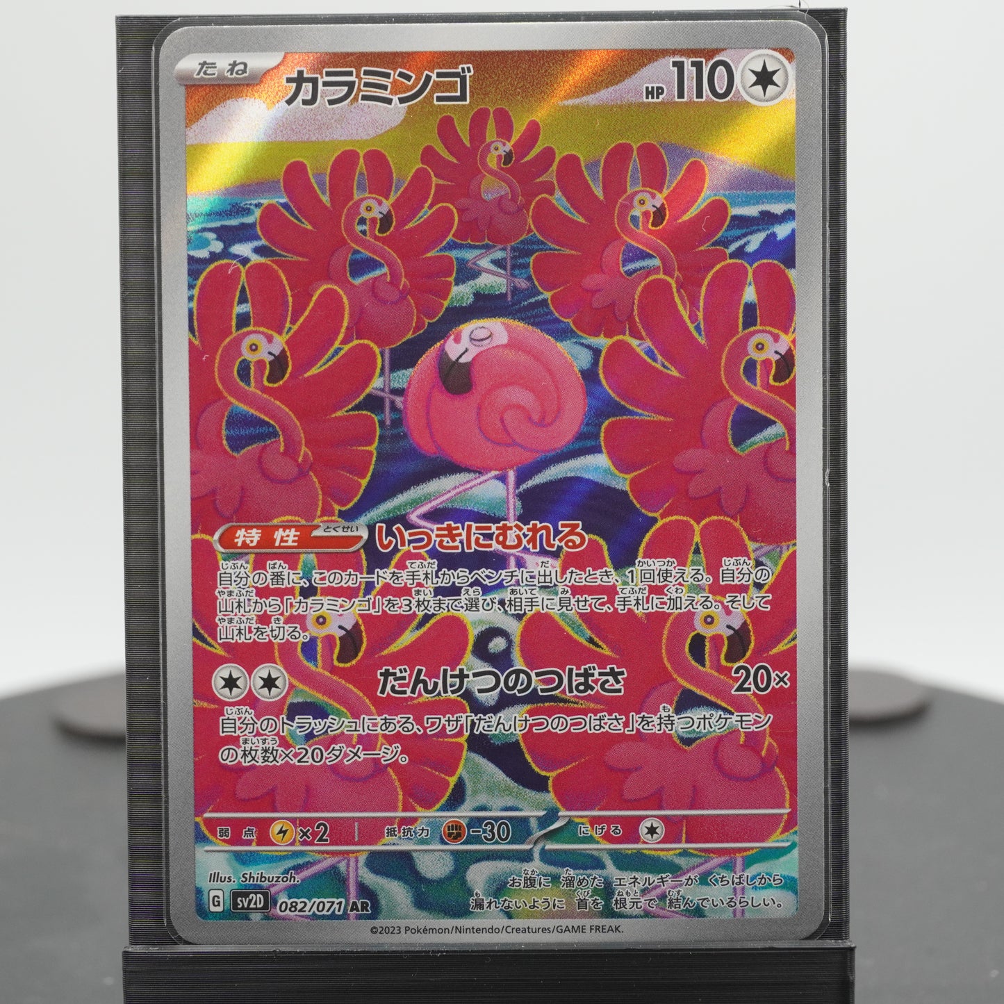 Flamigo Full Alternate Art SV2d 082/071 AR Clay Burst Pokemon Card TCG Japanese