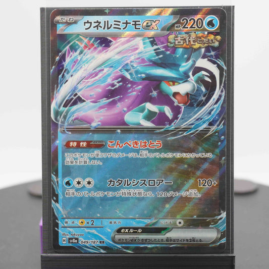 Walking Wake EX 049/187 SV8a Terastal Festival EX Pokemon Card TCG Japanese