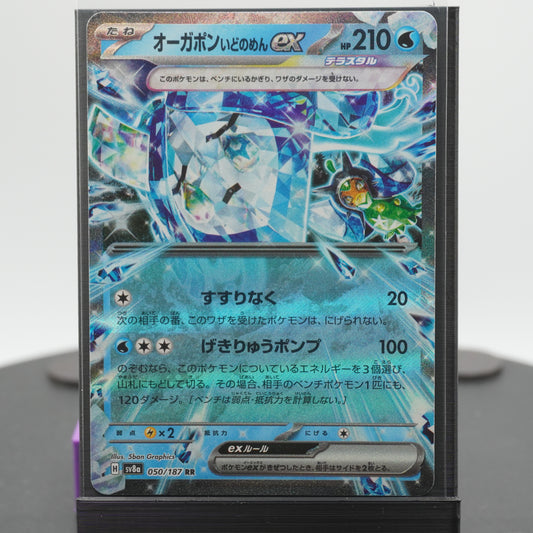 Wellspring Mask Ogerpon EX 050/187 Terastal Festival EX Pokemon Card TCG Japanese