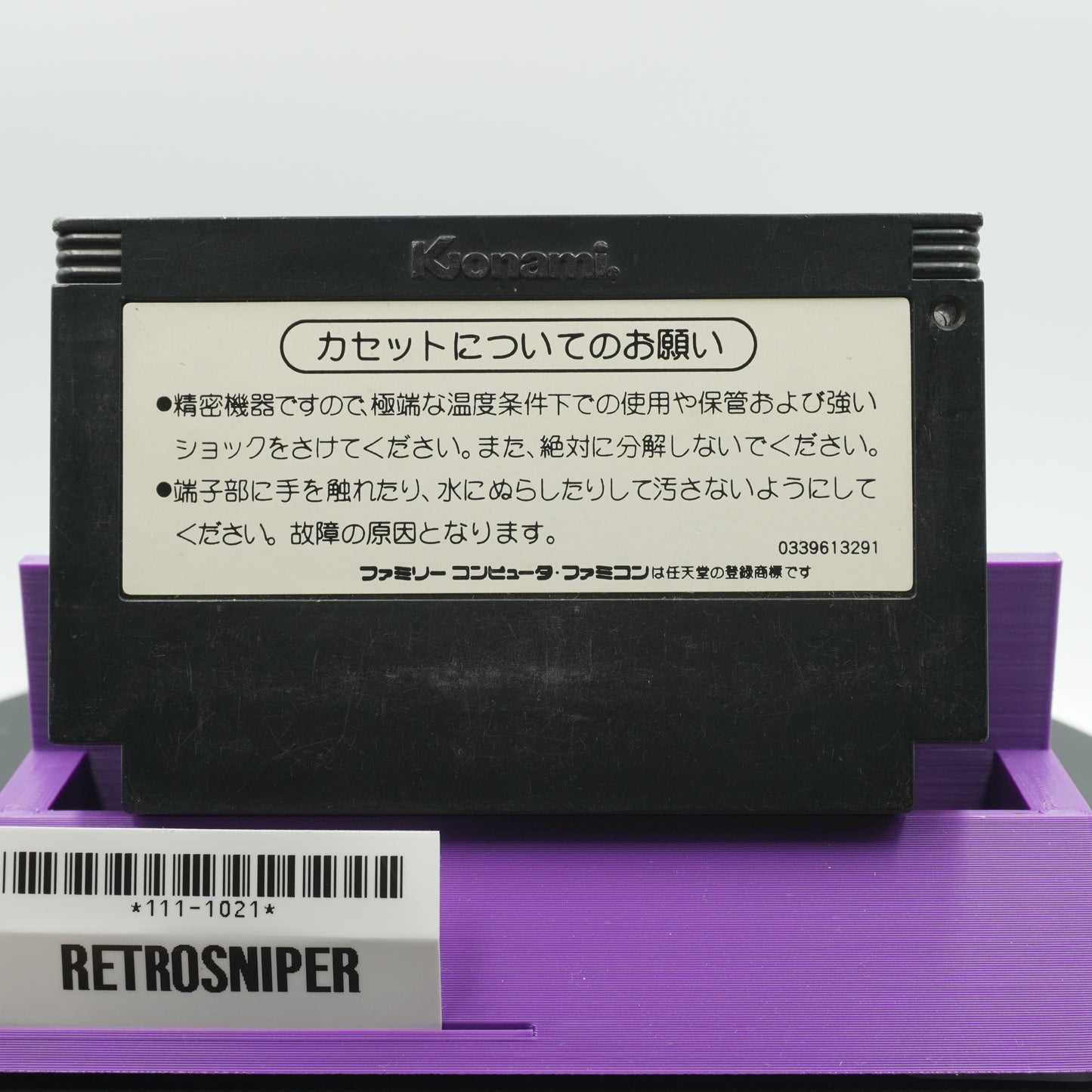 Ganbare Goemon! Karakuri Douchuu (111-1021) Famicom - 1986 Japan