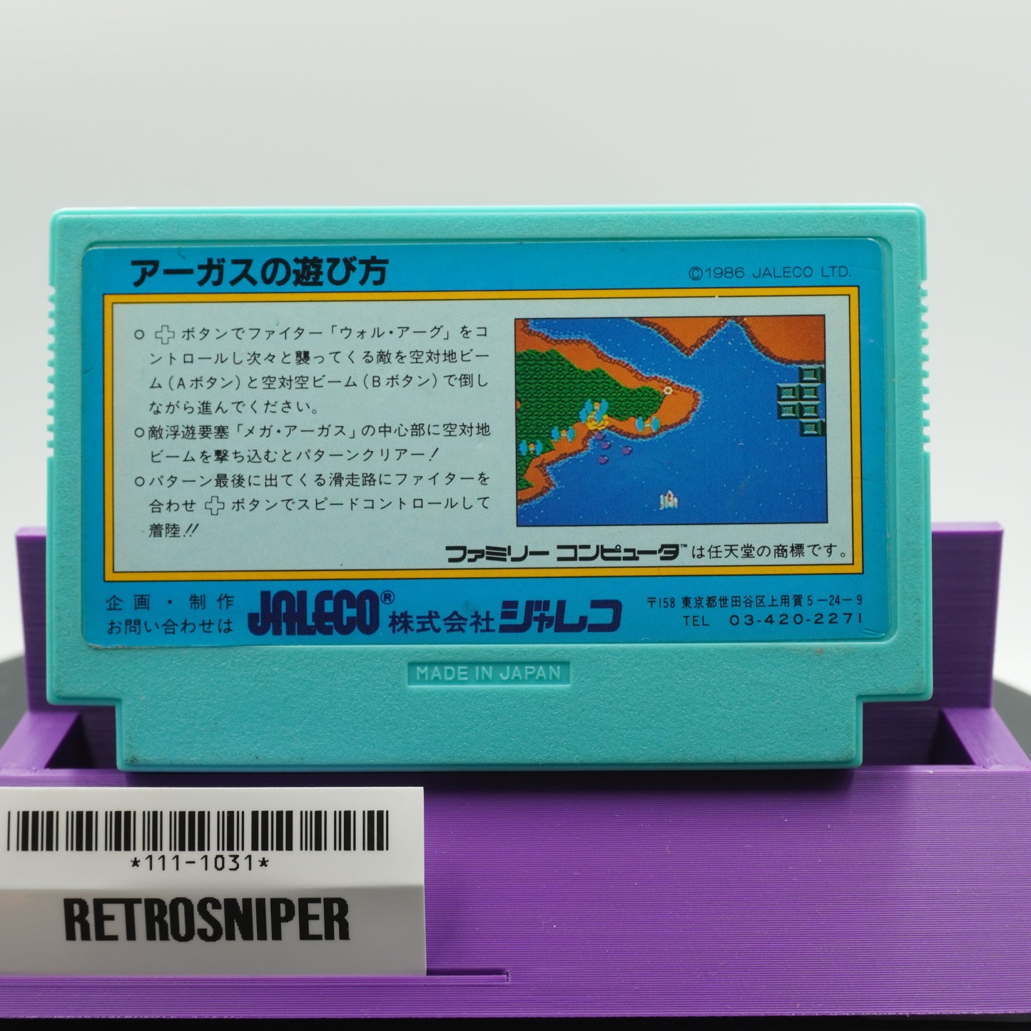 Argus (111-1031) Famicom - 1986 Japan