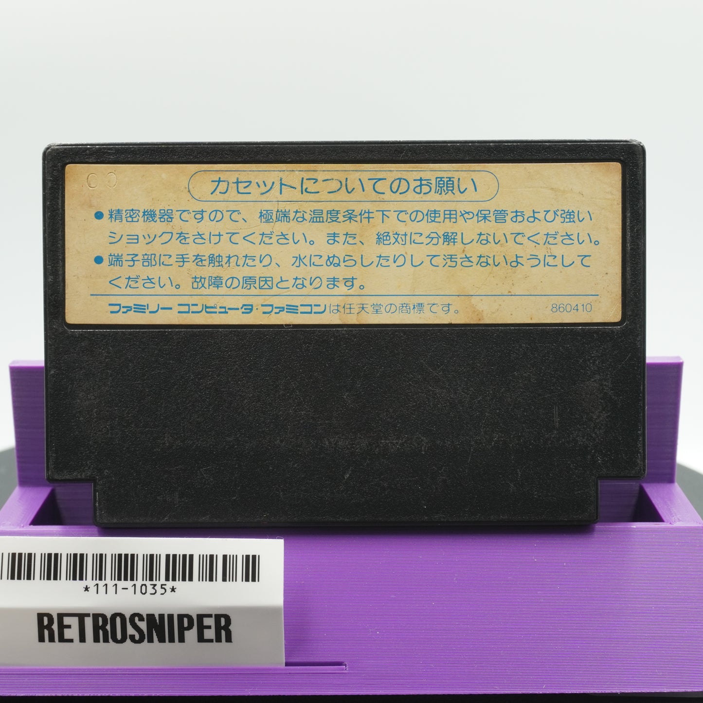 Konamic Sports in Summer (111-1035) Famicom - 1988 Japan