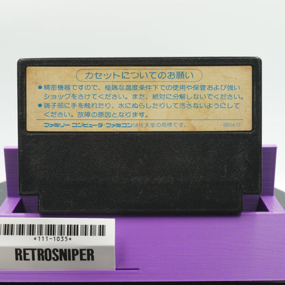 Konamic Sports in Summer (111-1035) Famicom - 1988 Japan