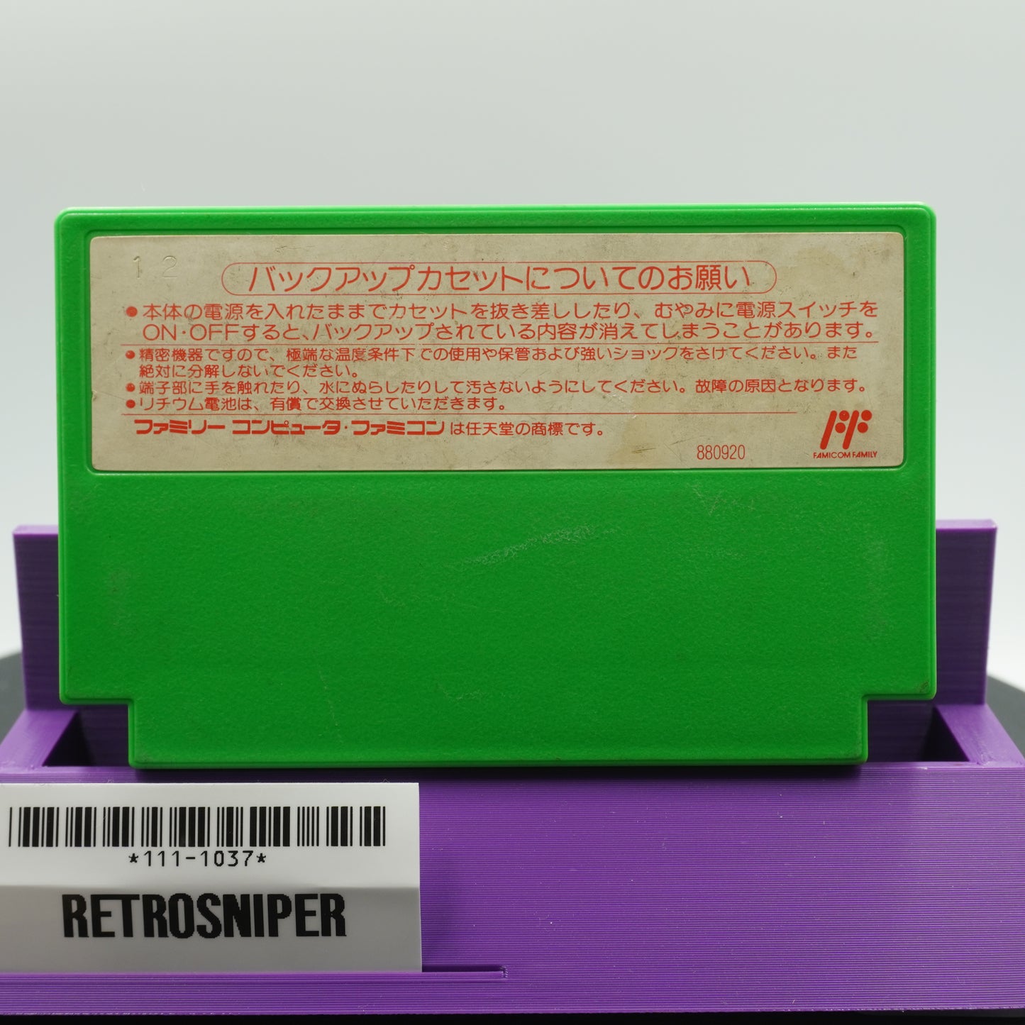 Obocchamakun (111-1037) Famicom - 1991 Japan